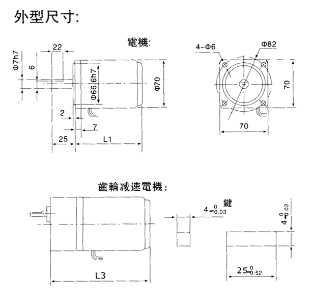臺(tái)灣YY、YN系列小型齒輪減速電機(jī)外形及安裝尺寸(機(jī)座號(hào)70)